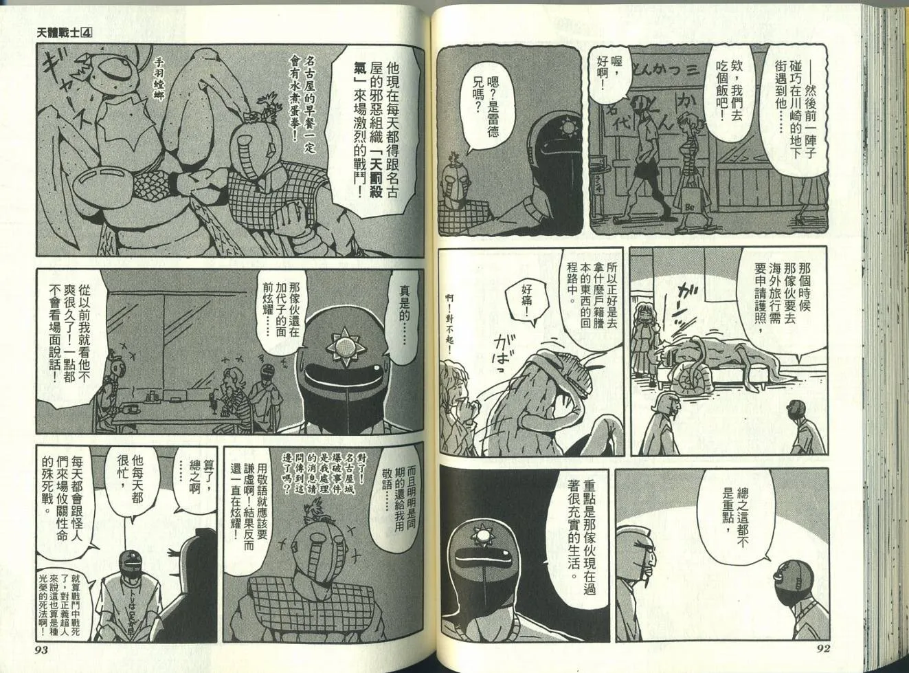 第4卷 第50页