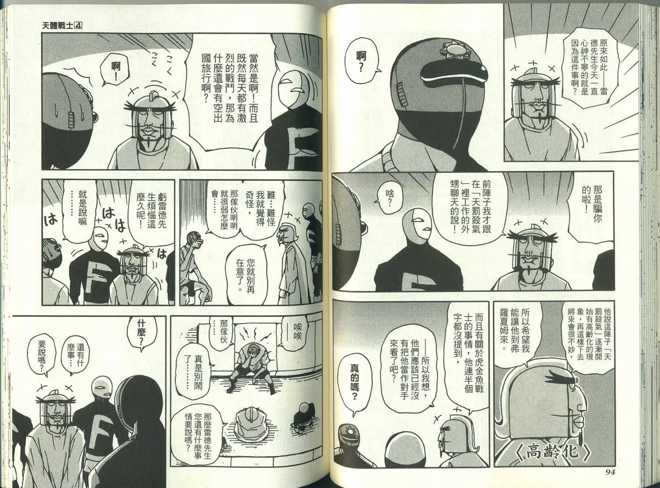 第4卷 第51页
