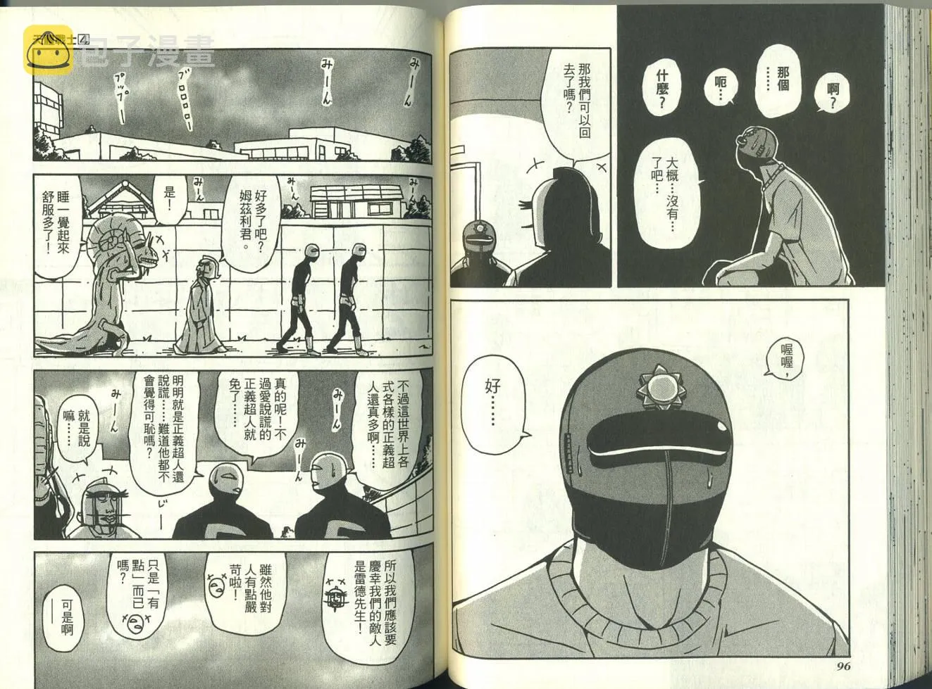 第4卷 第52页