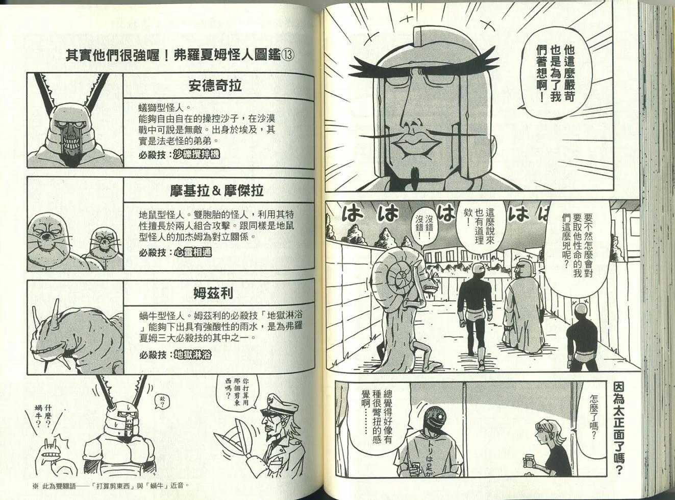 第4卷 第53页