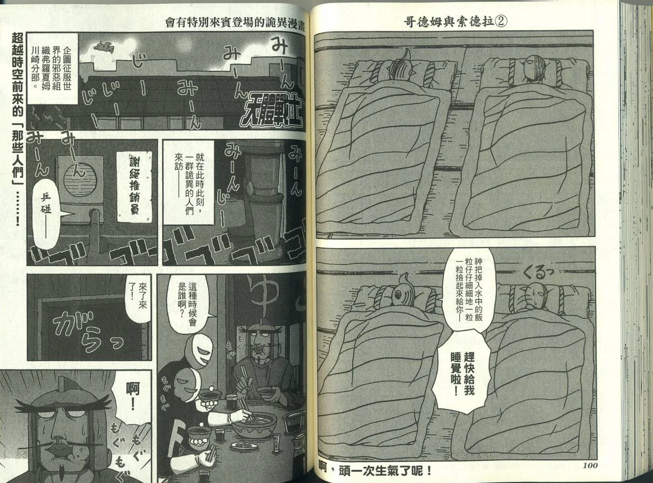 第4卷 第54页
