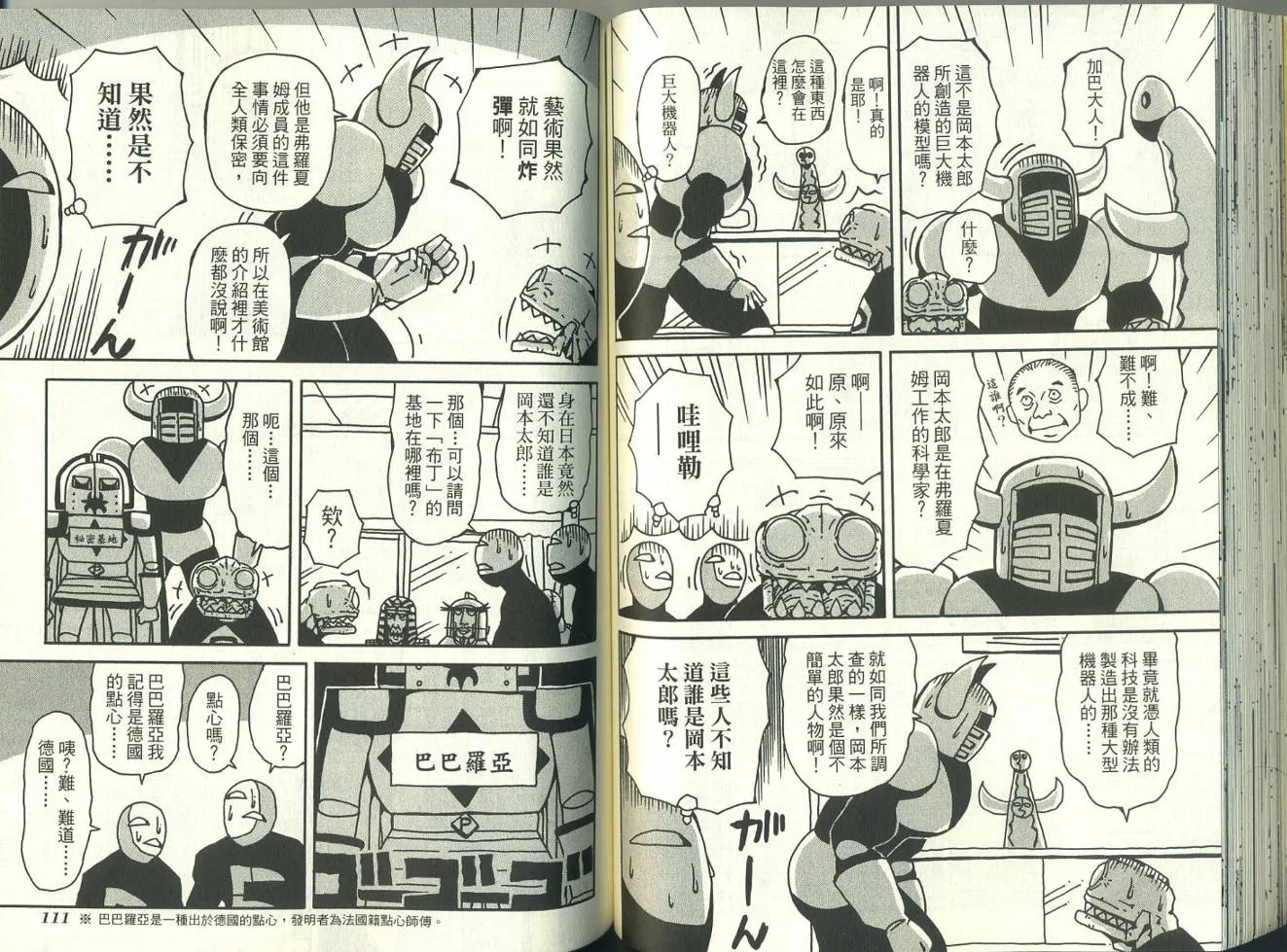 第4卷 第59页
