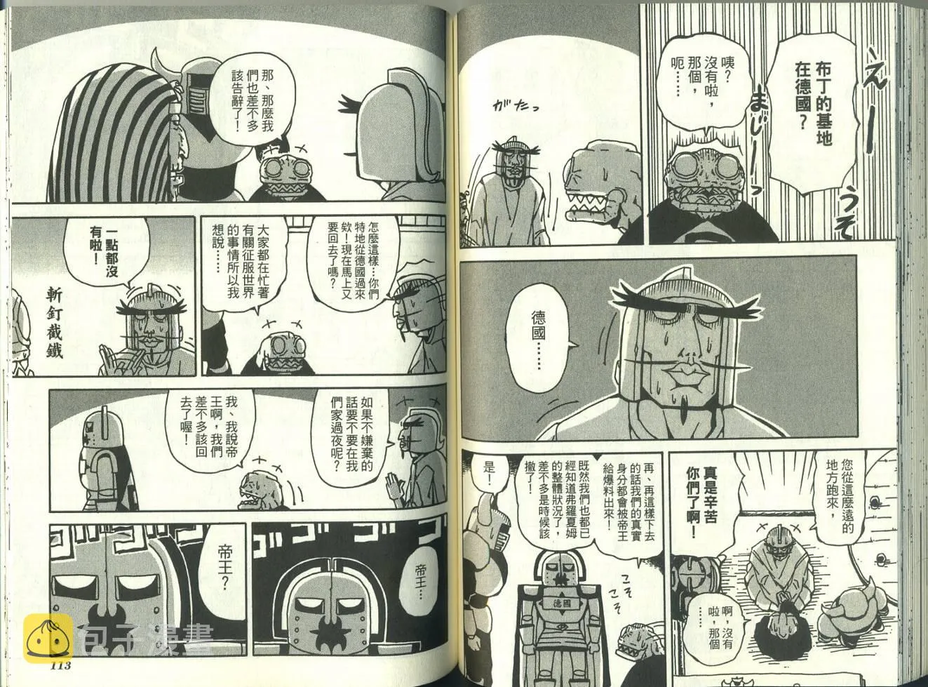 第4卷 第60页