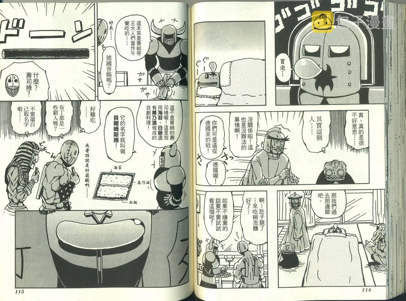 第4卷 第61页