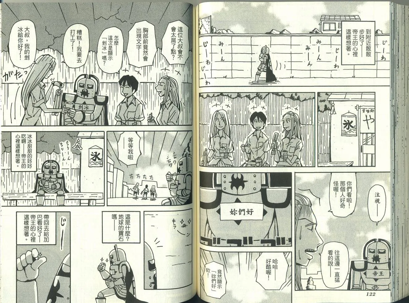 第4卷 第65页