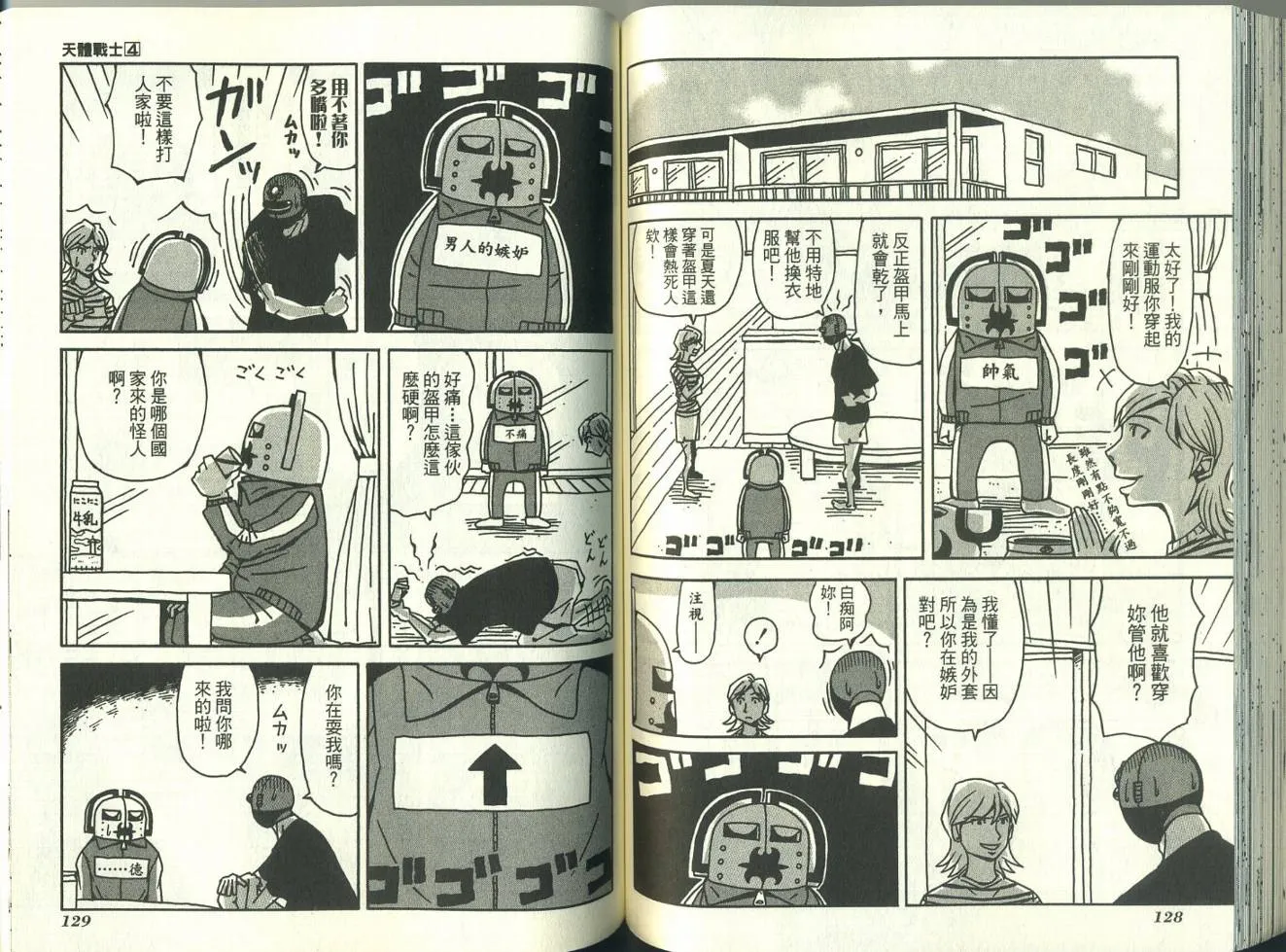 第4卷 第68页