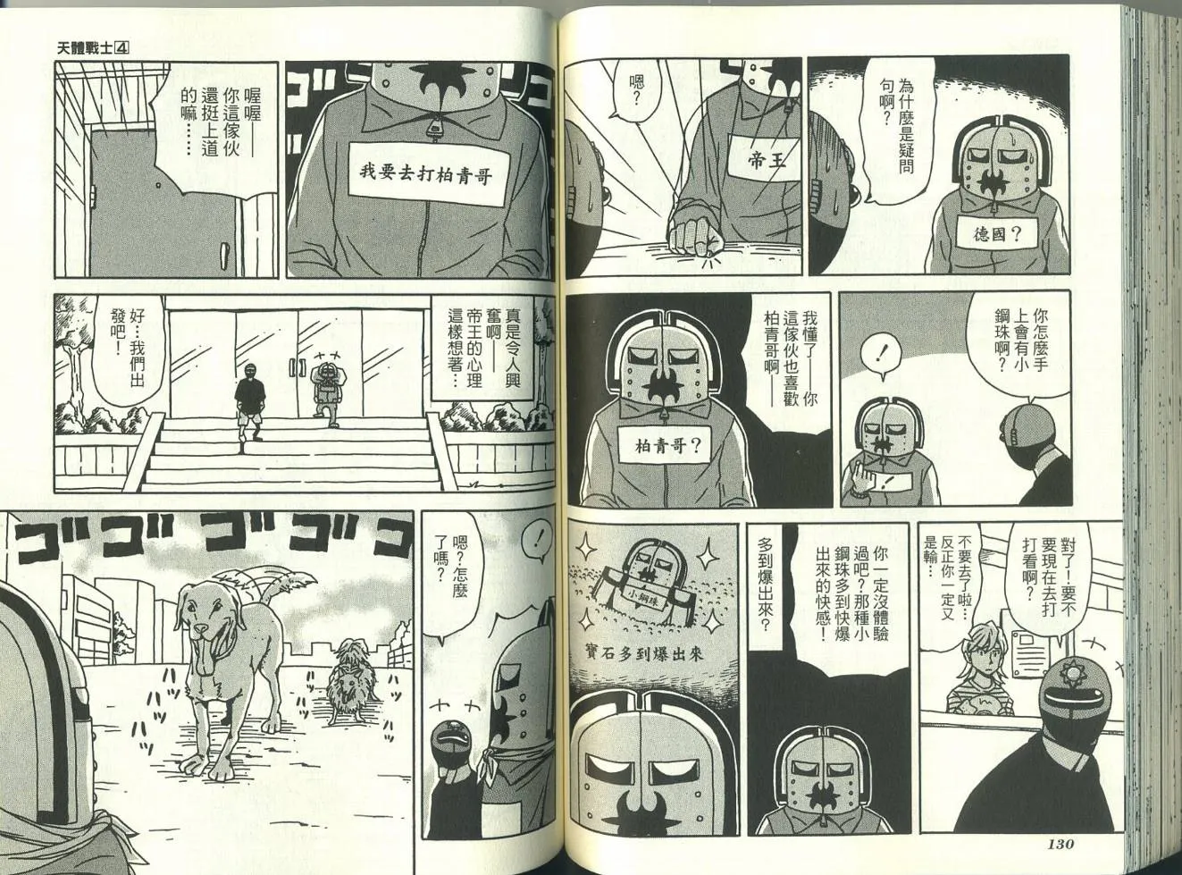 第4卷 第69页
