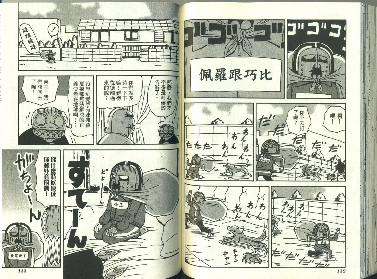 第4卷 第70页