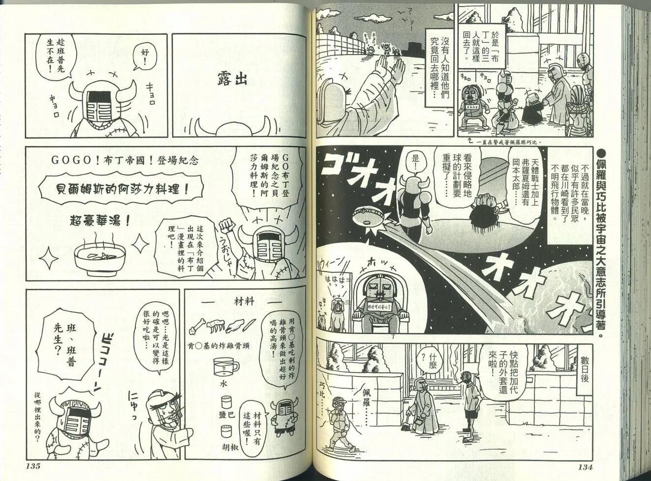 第4卷 第71页
