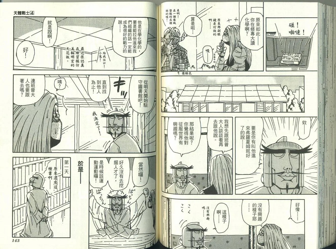 第4卷 第75页