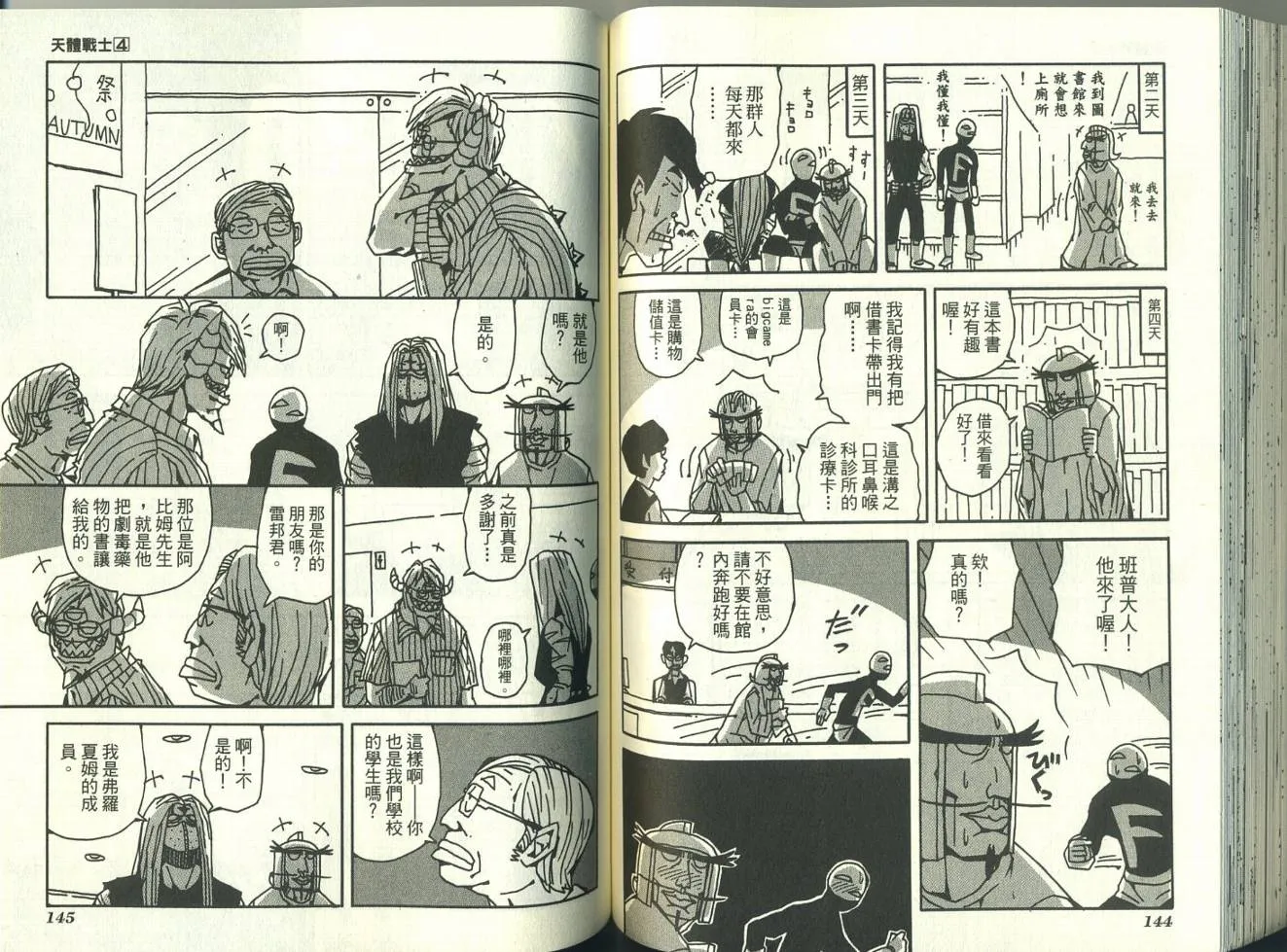 第4卷 第76页