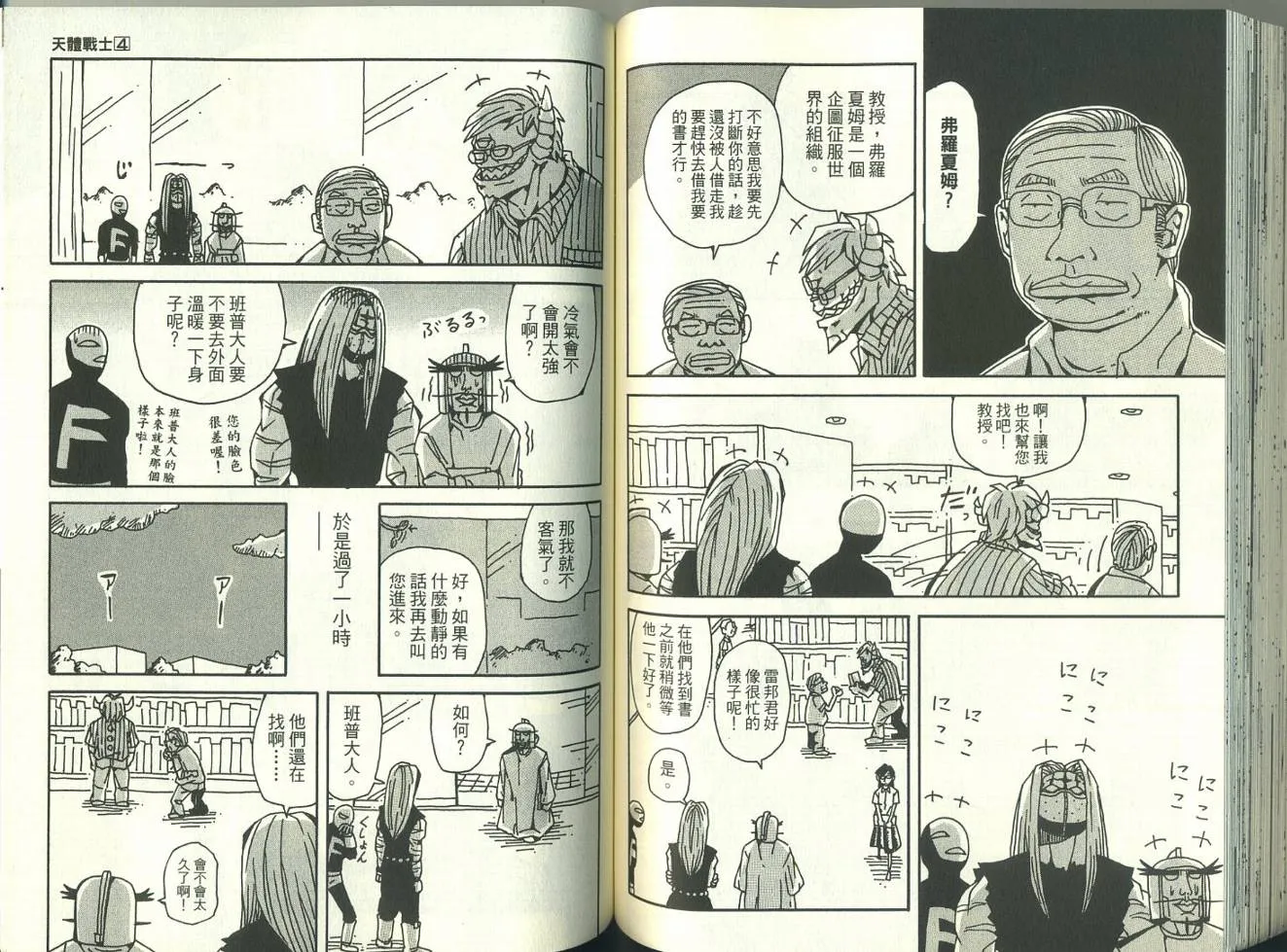 第4卷 第77页