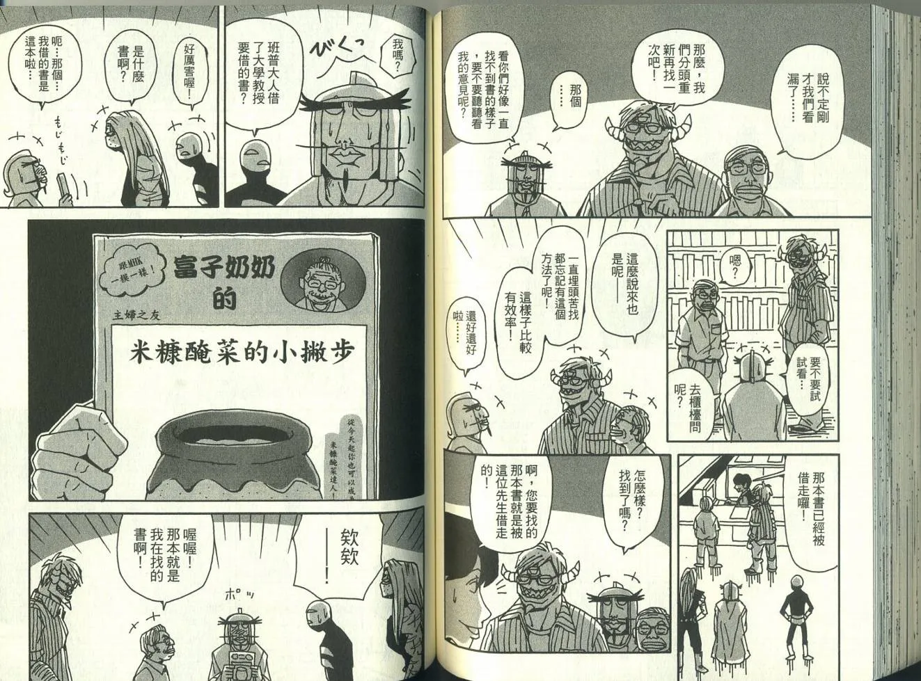 第4卷 第78页