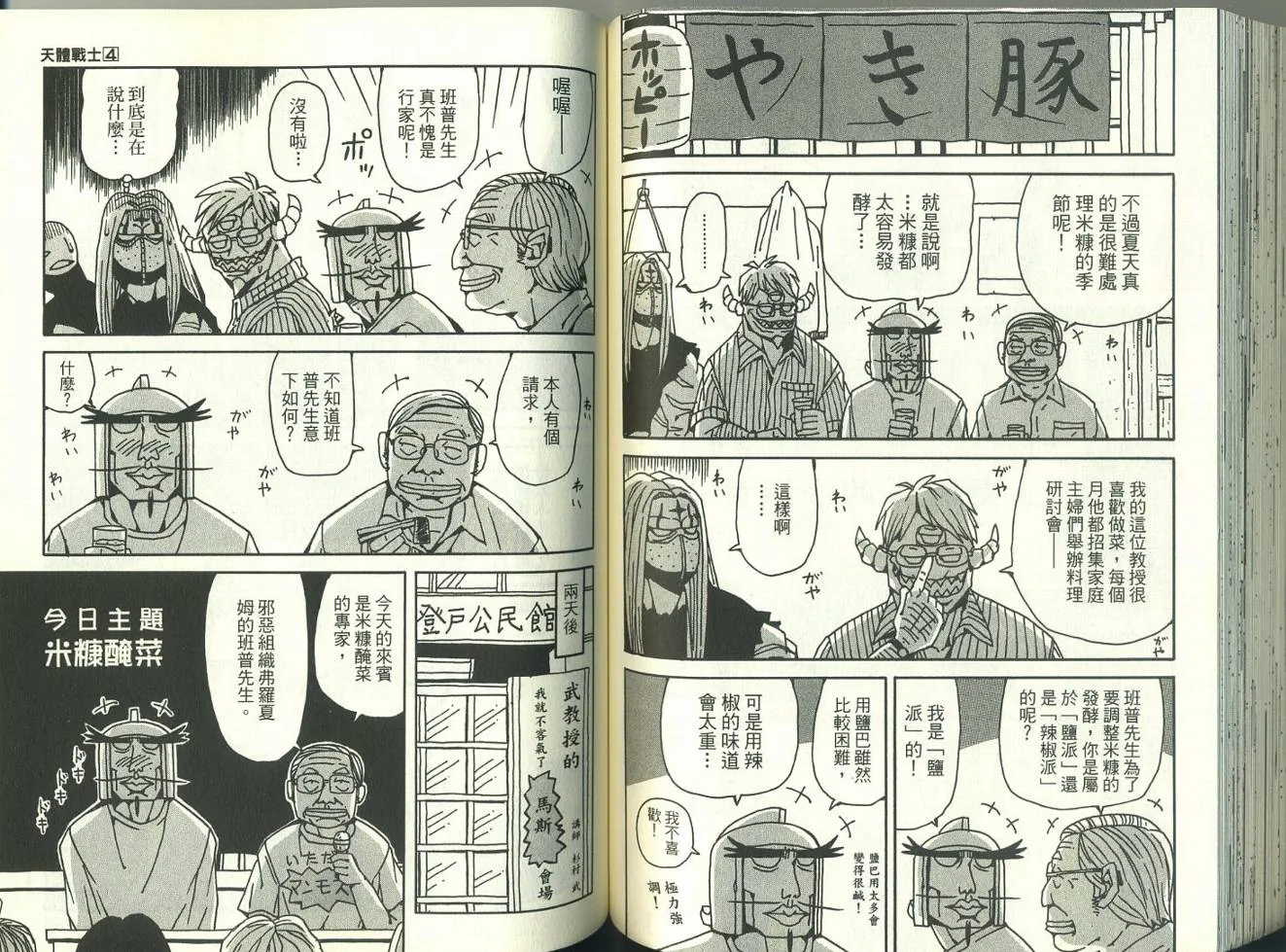 第4卷 第79页