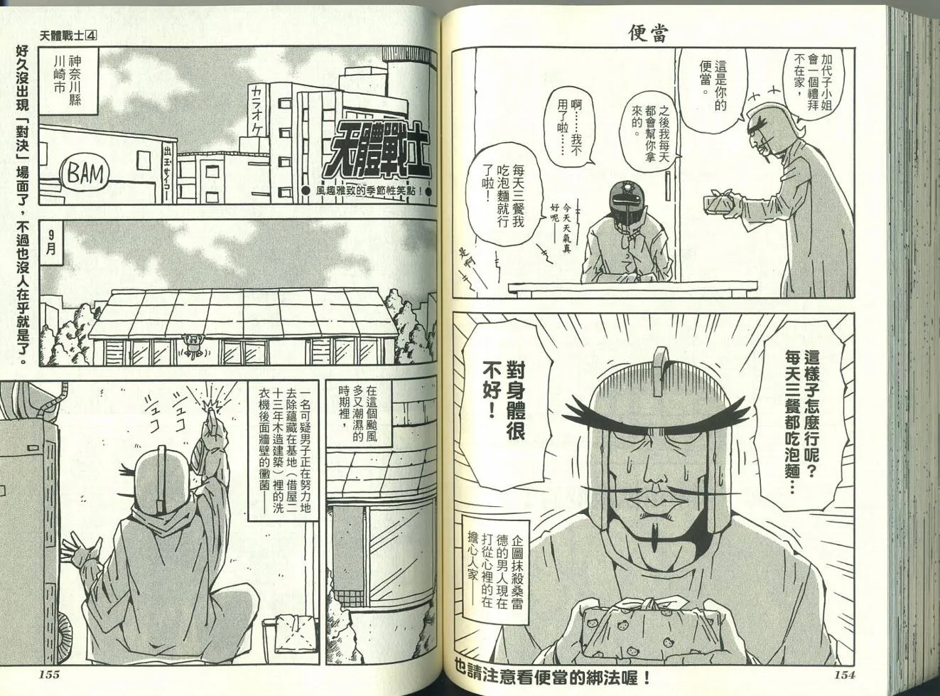 第4卷 第81页