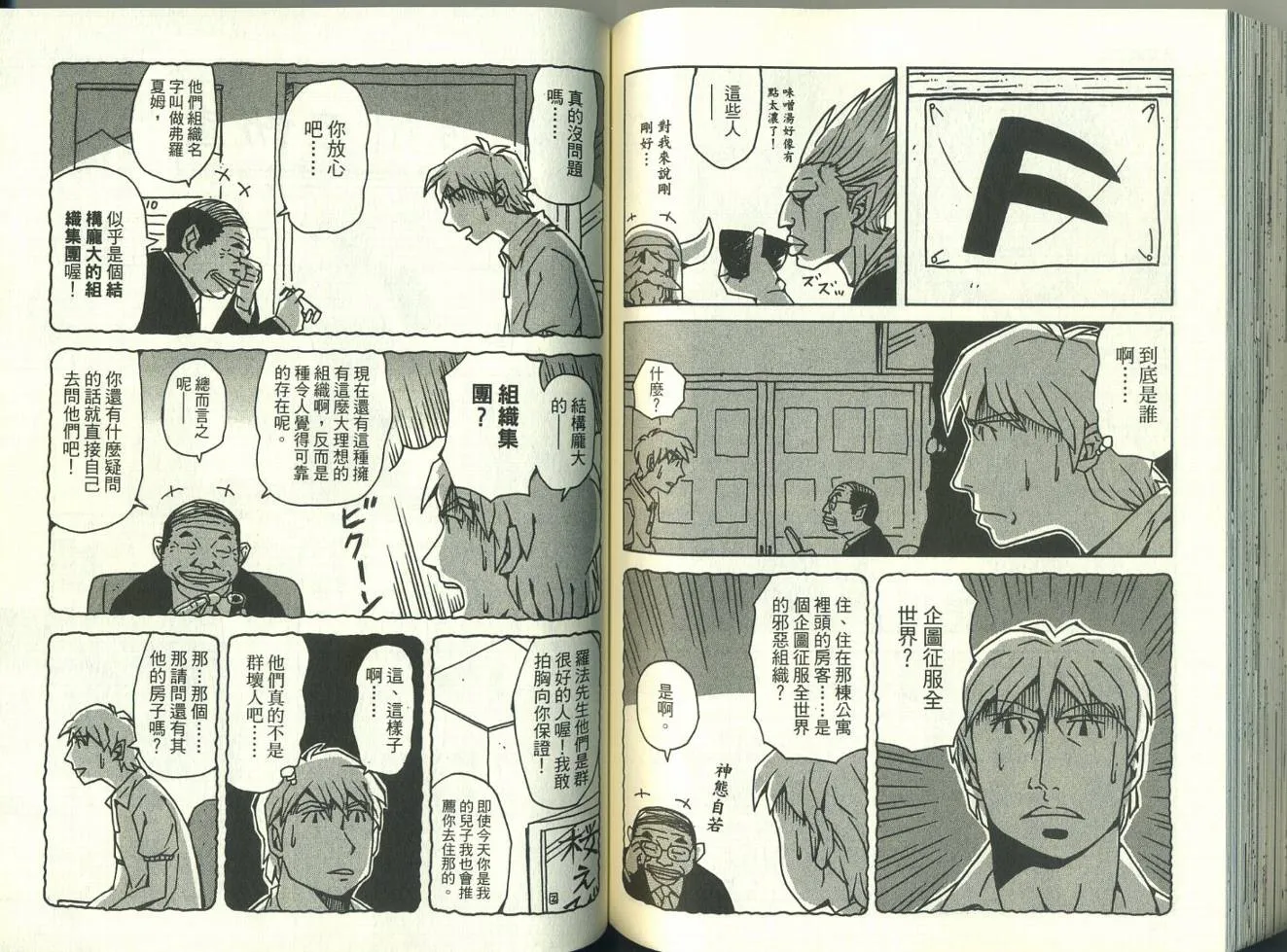 第4卷 第88页