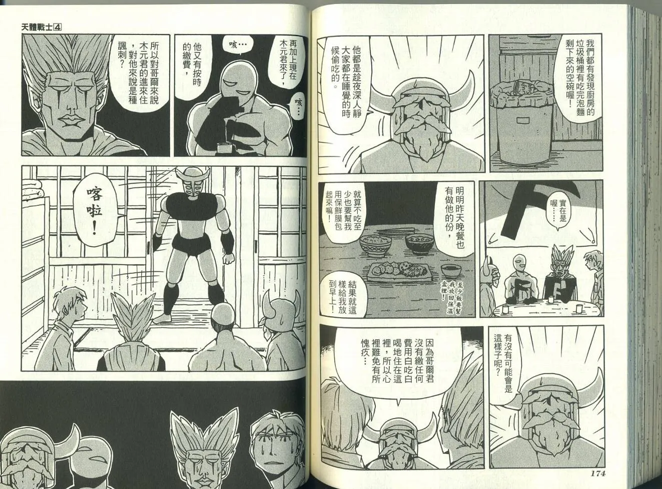 第4卷 第91页