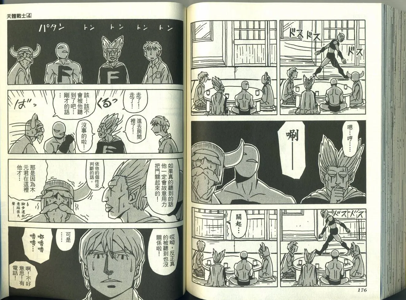 第4卷 第92页