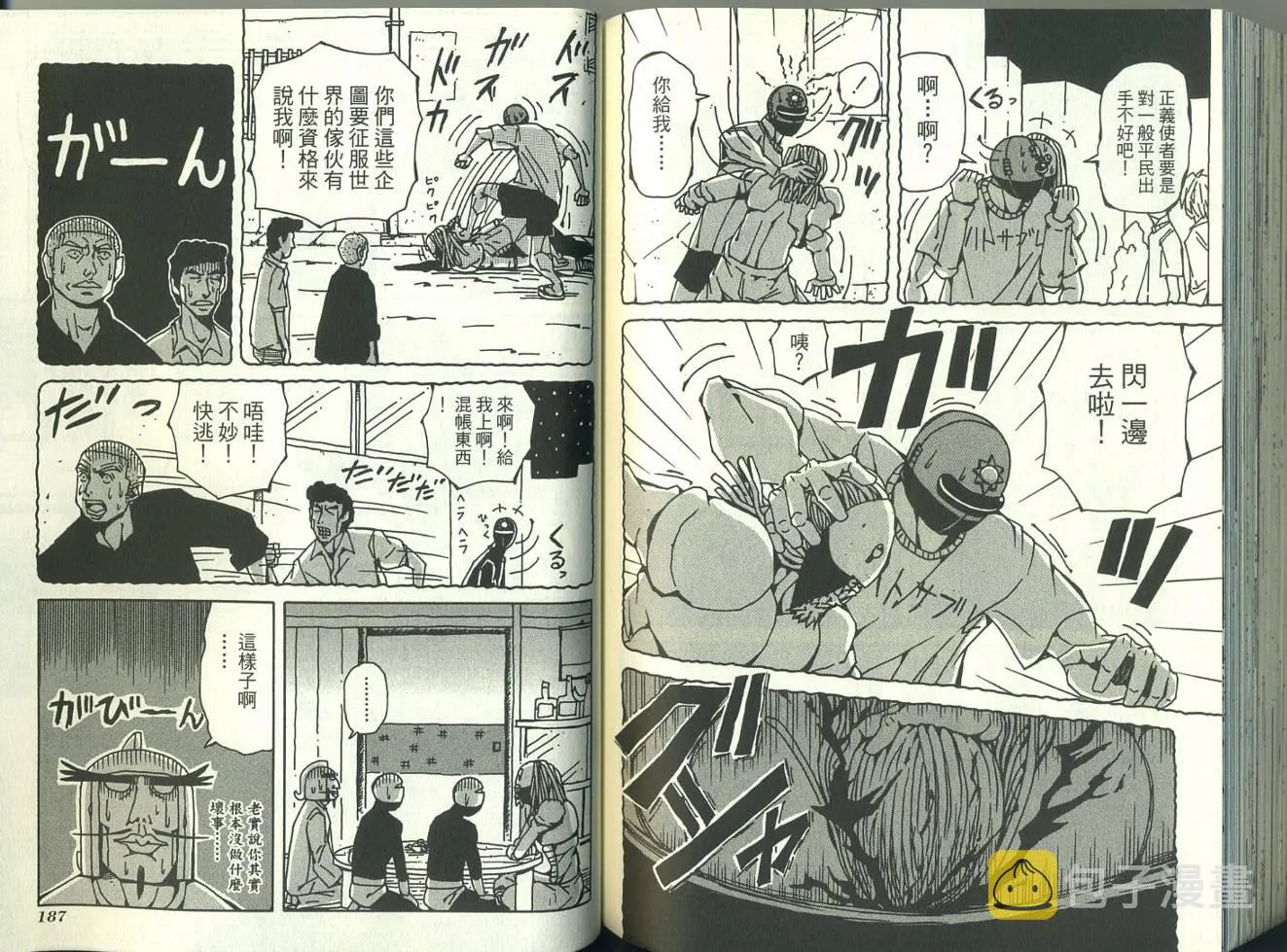 第4卷 第97页