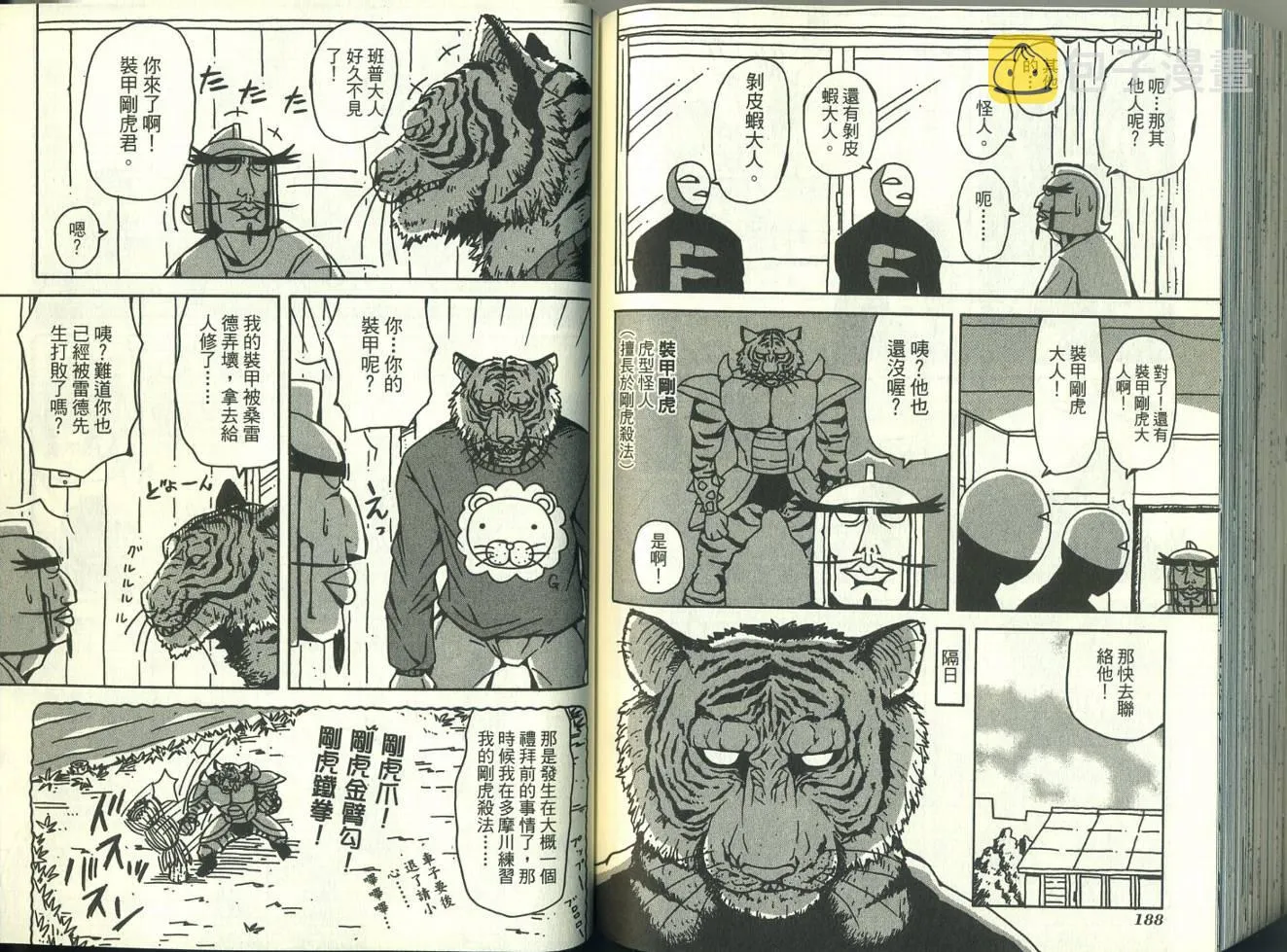 第4卷 第98页