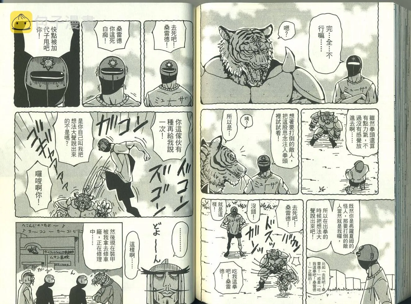 第4卷 第99页