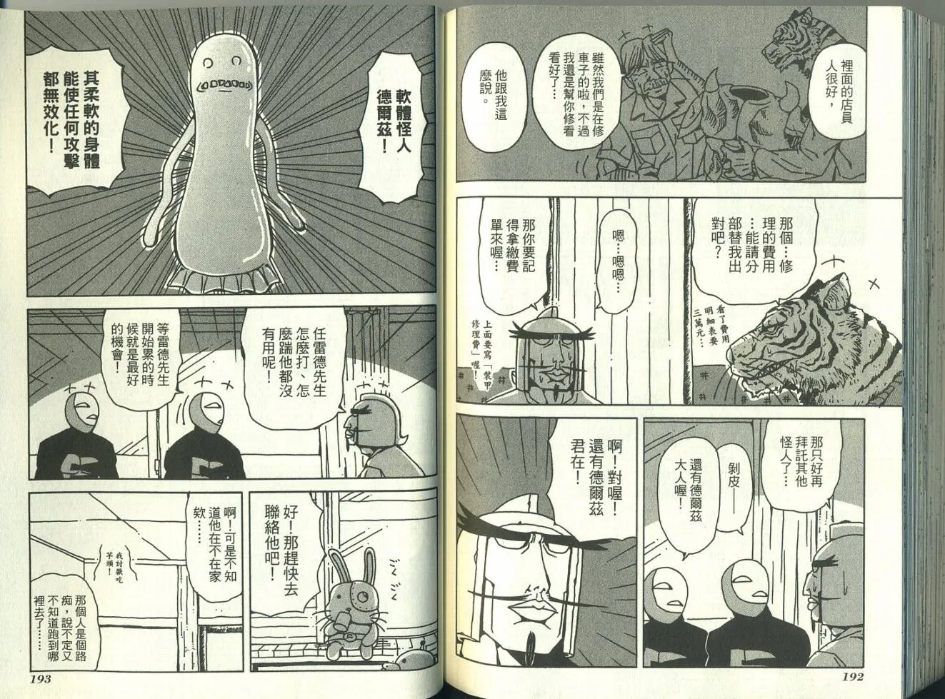 第4卷 第100页