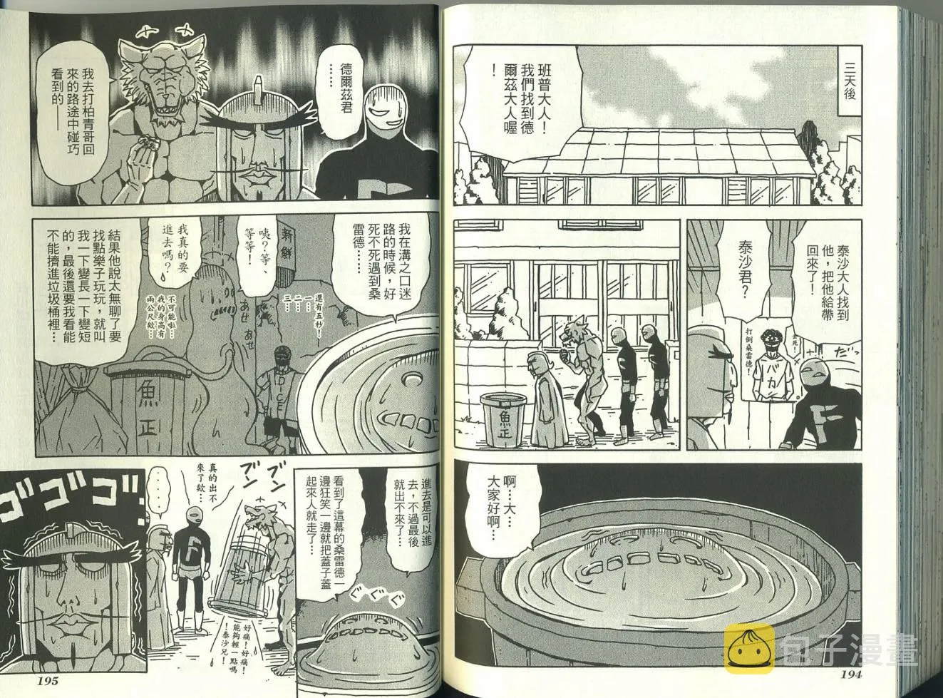 第4卷 第101页