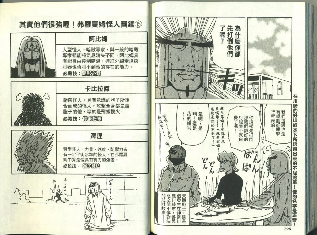 第4卷 第102页