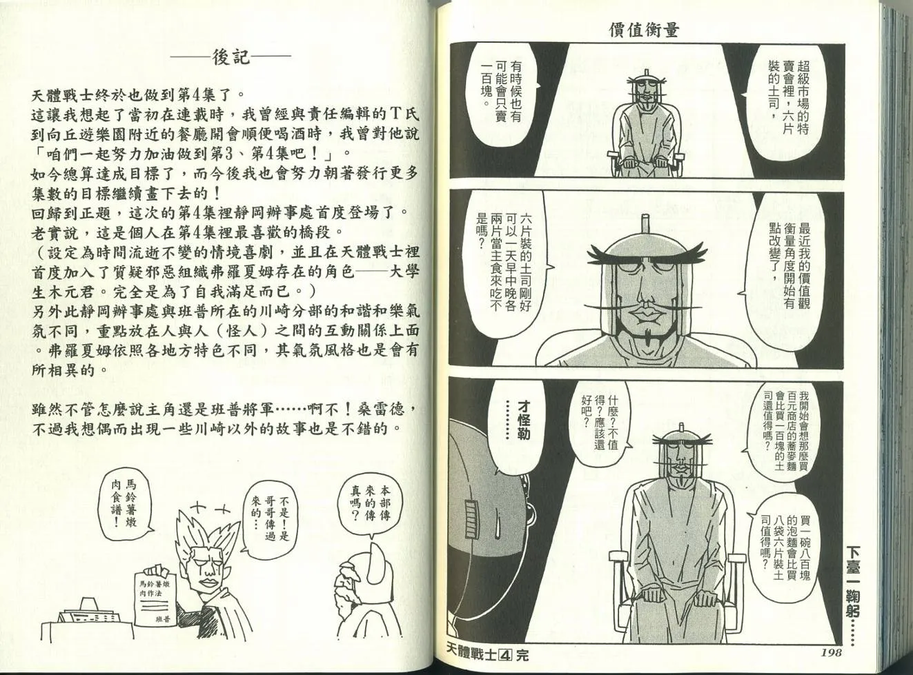 第4卷 第103页