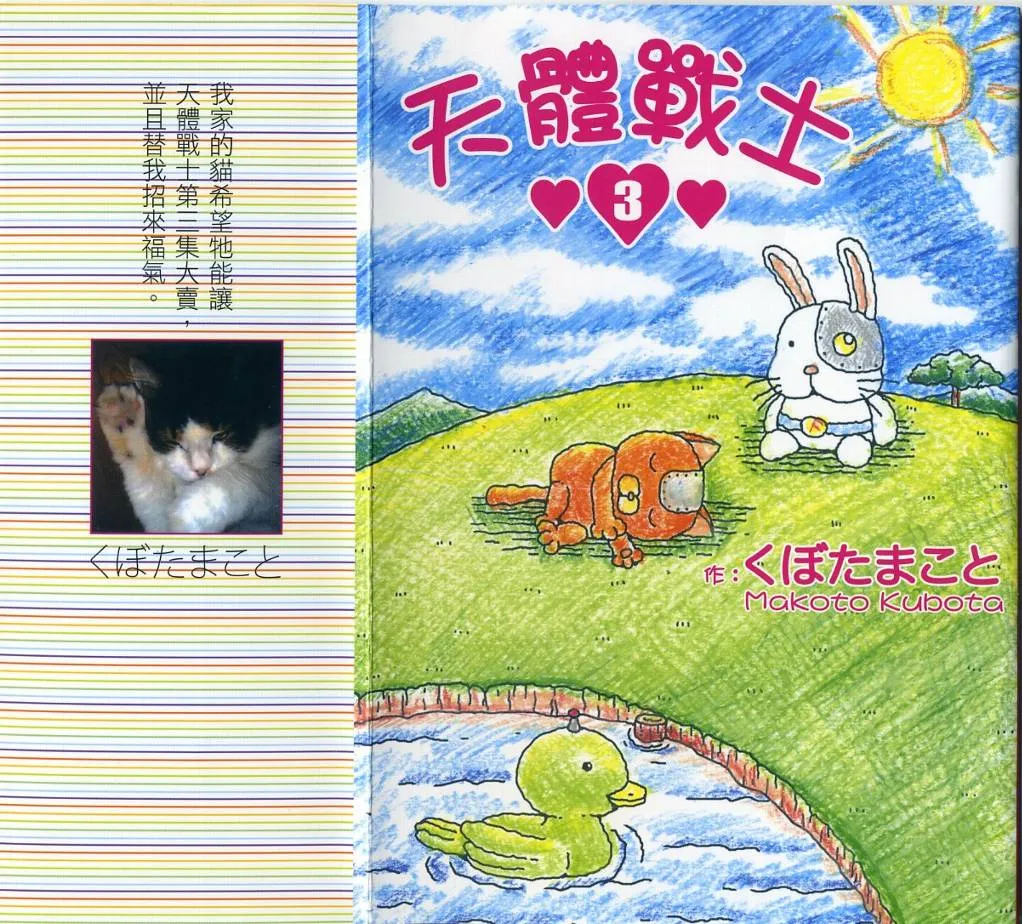 第3卷 第1页