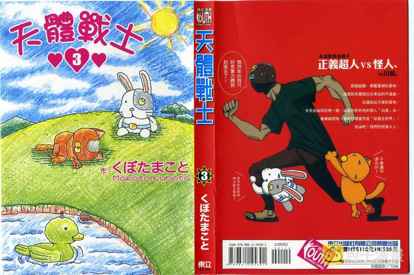 第3卷 第2页