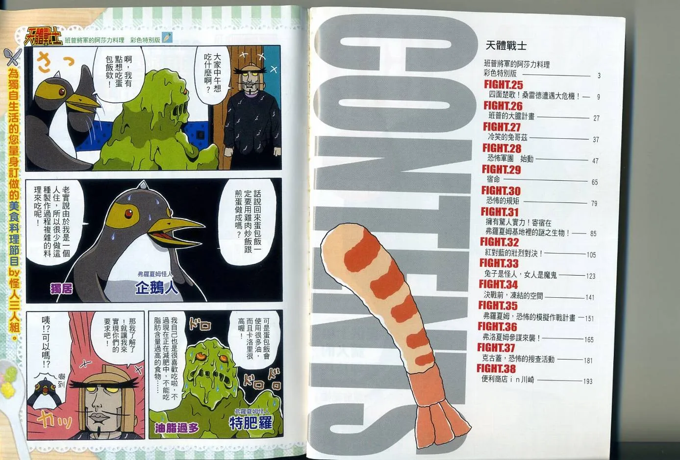 第3卷 第6页