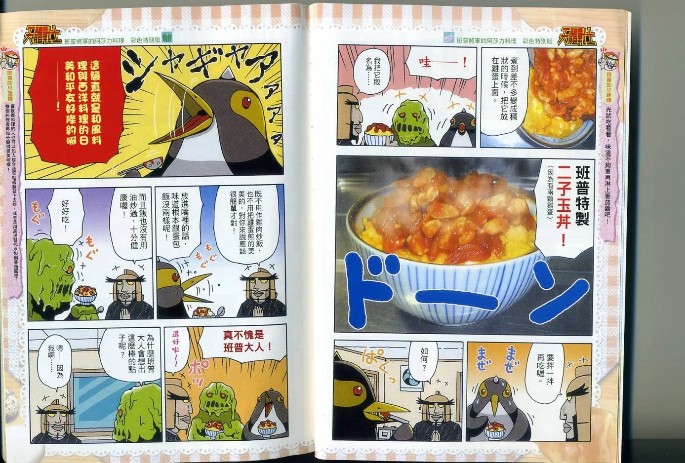 第3卷 第8页