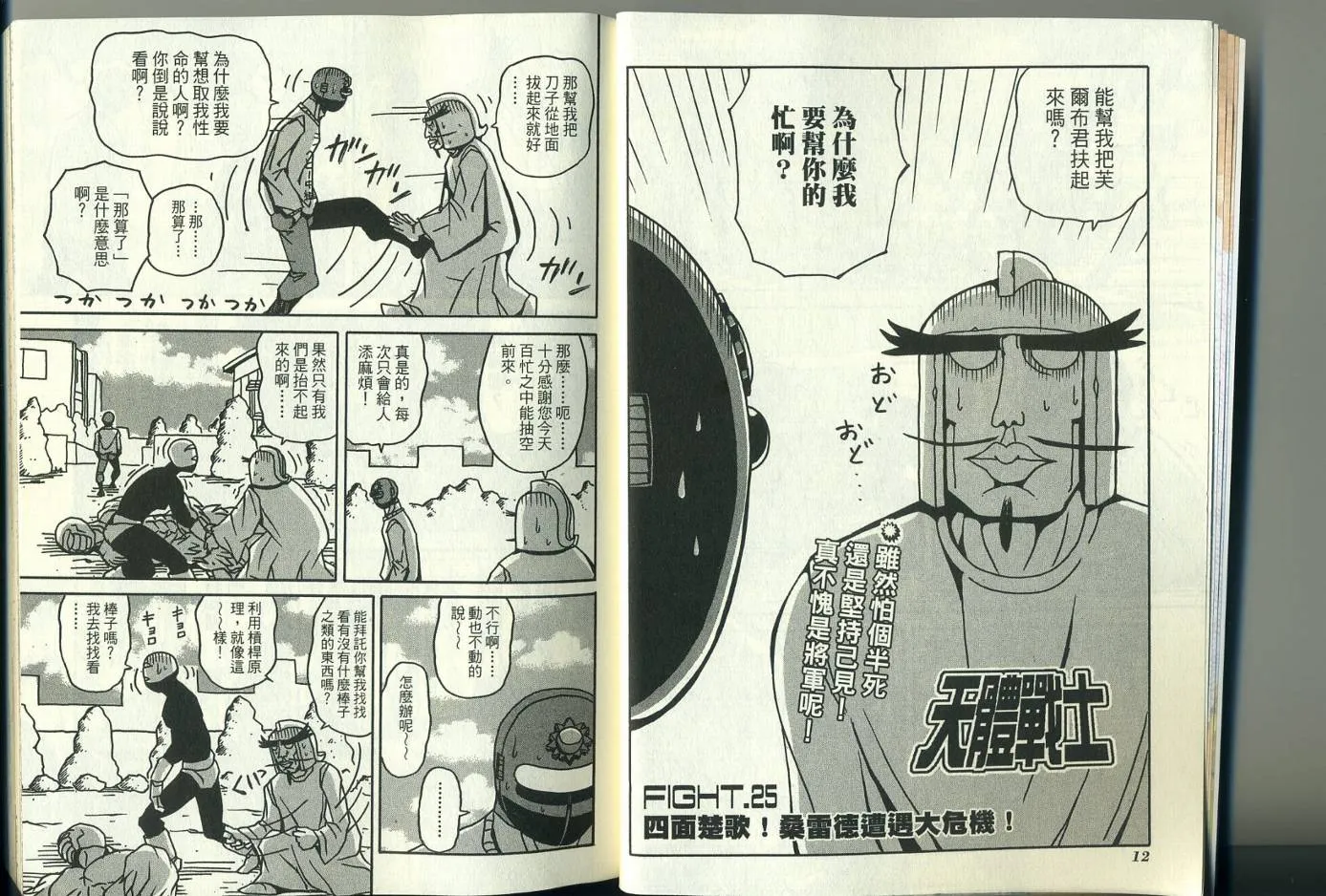 第3卷 第11页