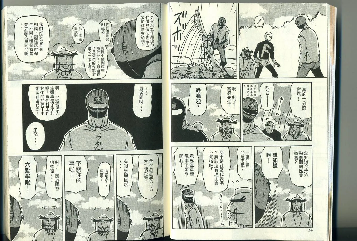 第3卷 第12页