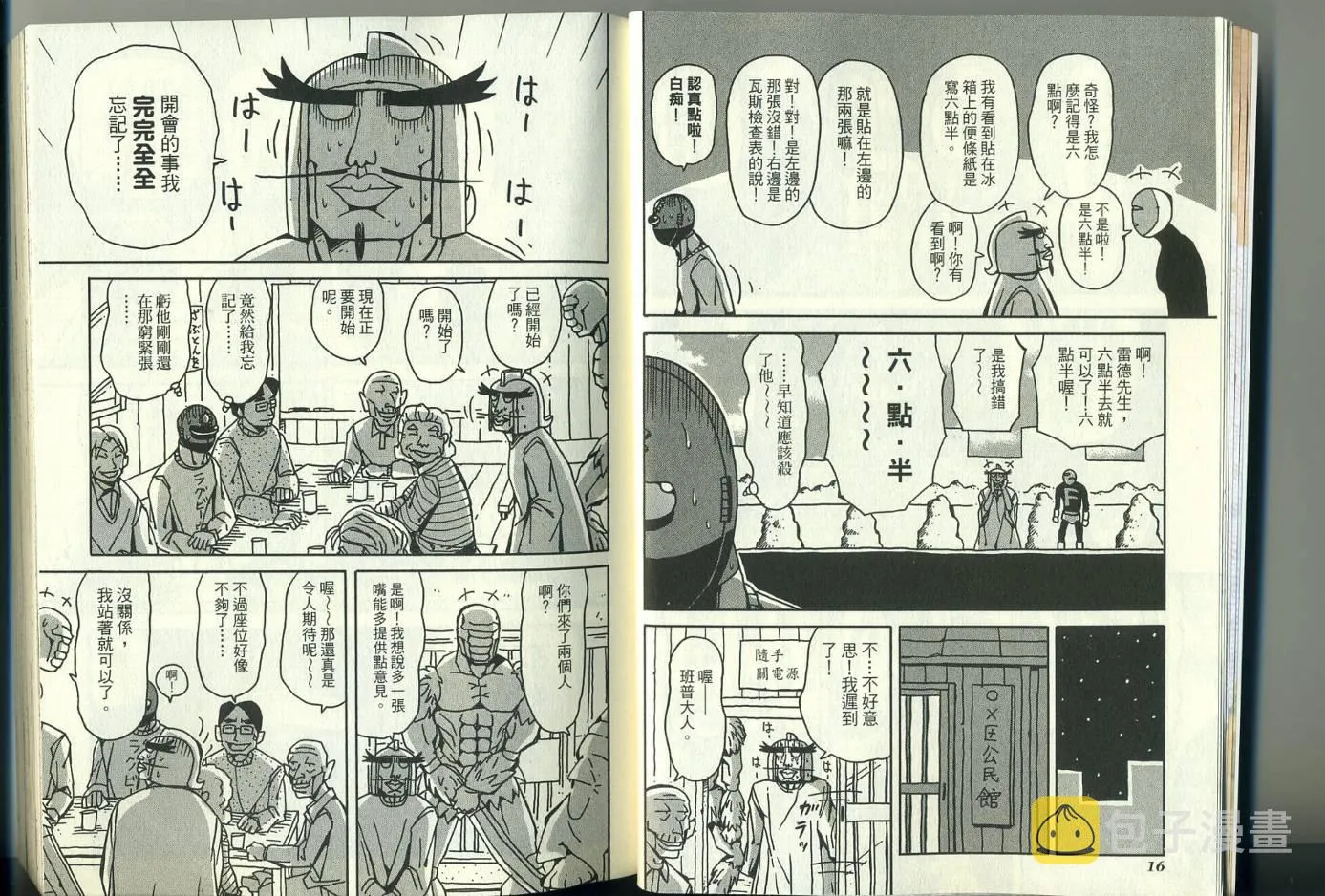 第3卷 第13页