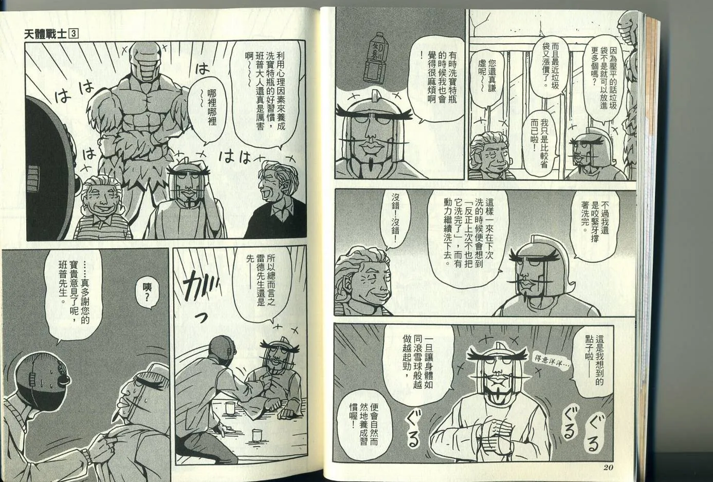 第3卷 第15页