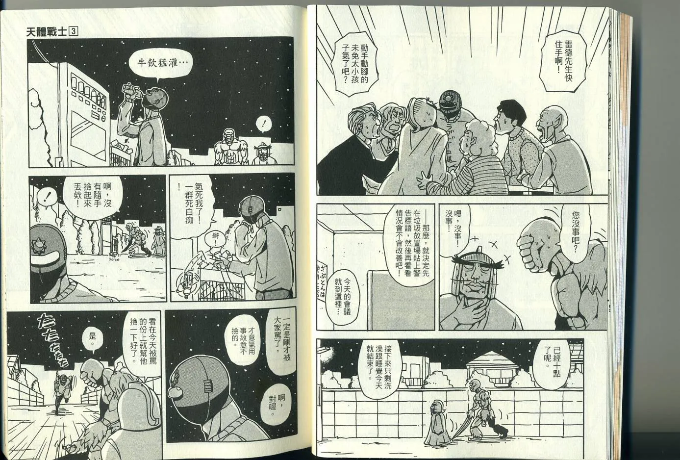 第3卷 第16页
