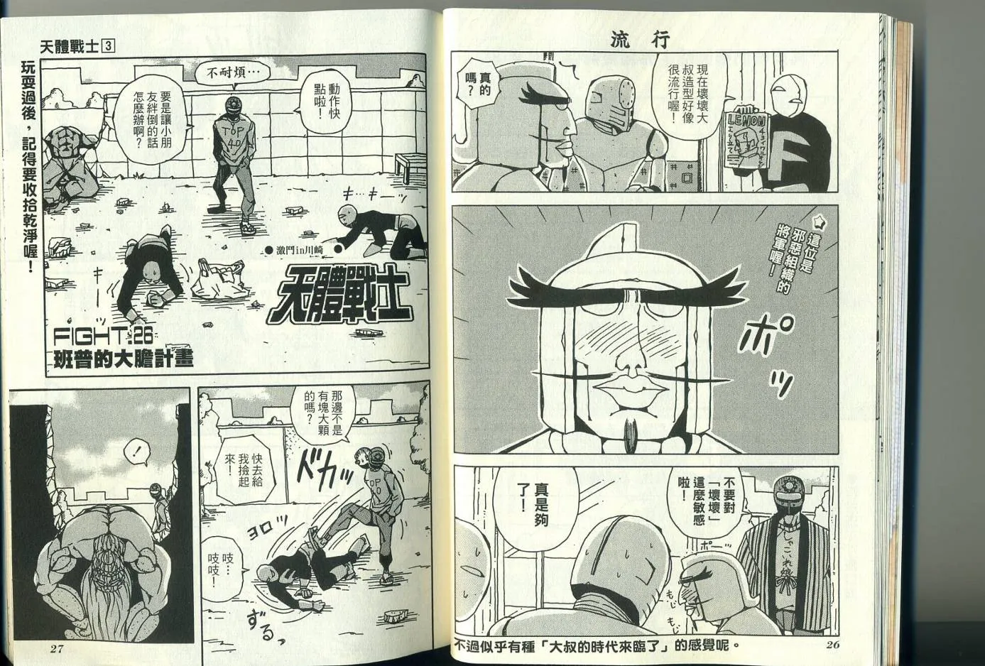 第3卷 第18页
