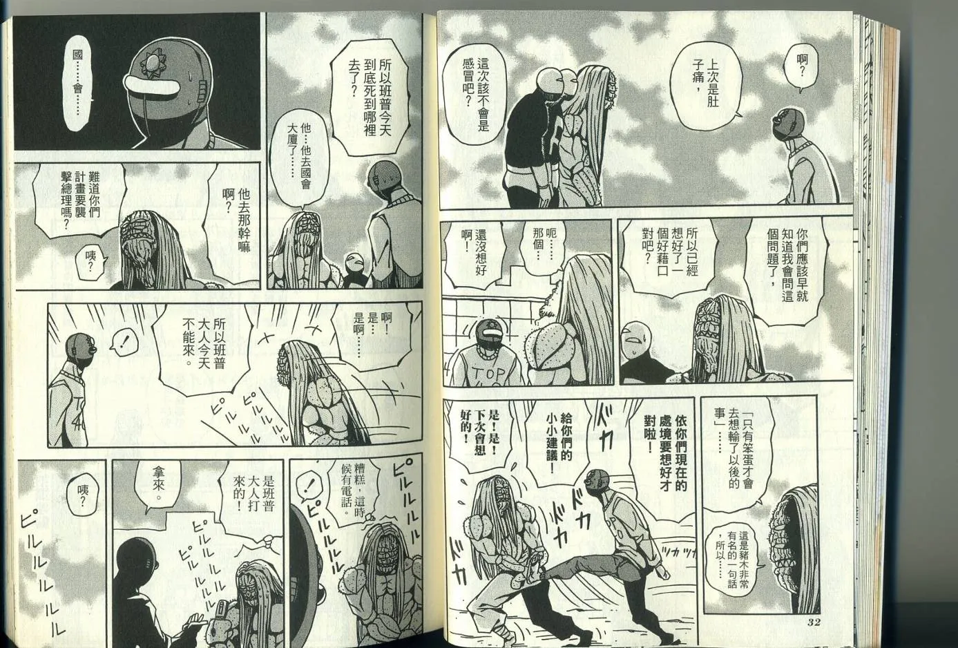 第3卷 第21页