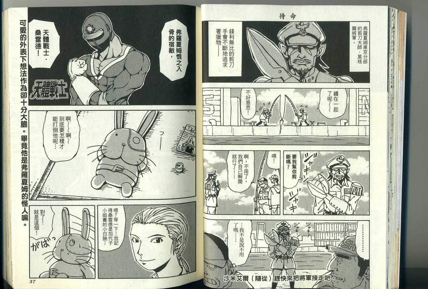 第3卷 第23页