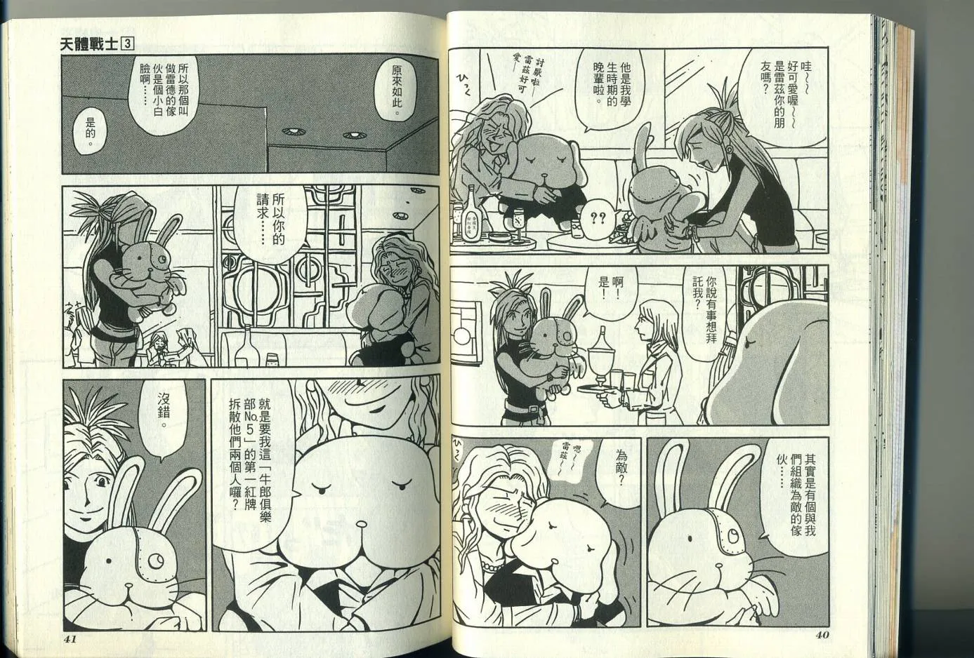 第3卷 第25页