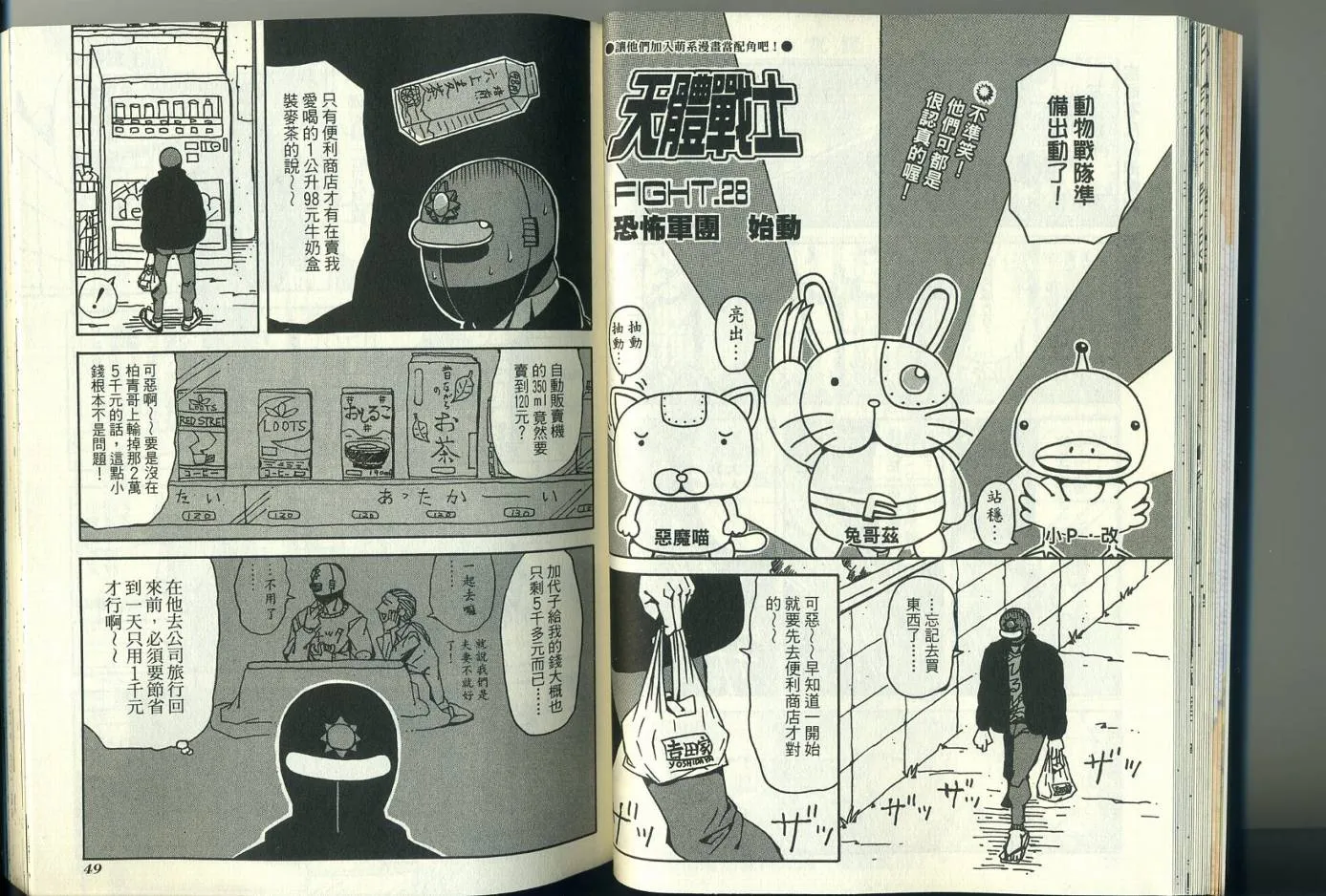 第3卷 第29页
