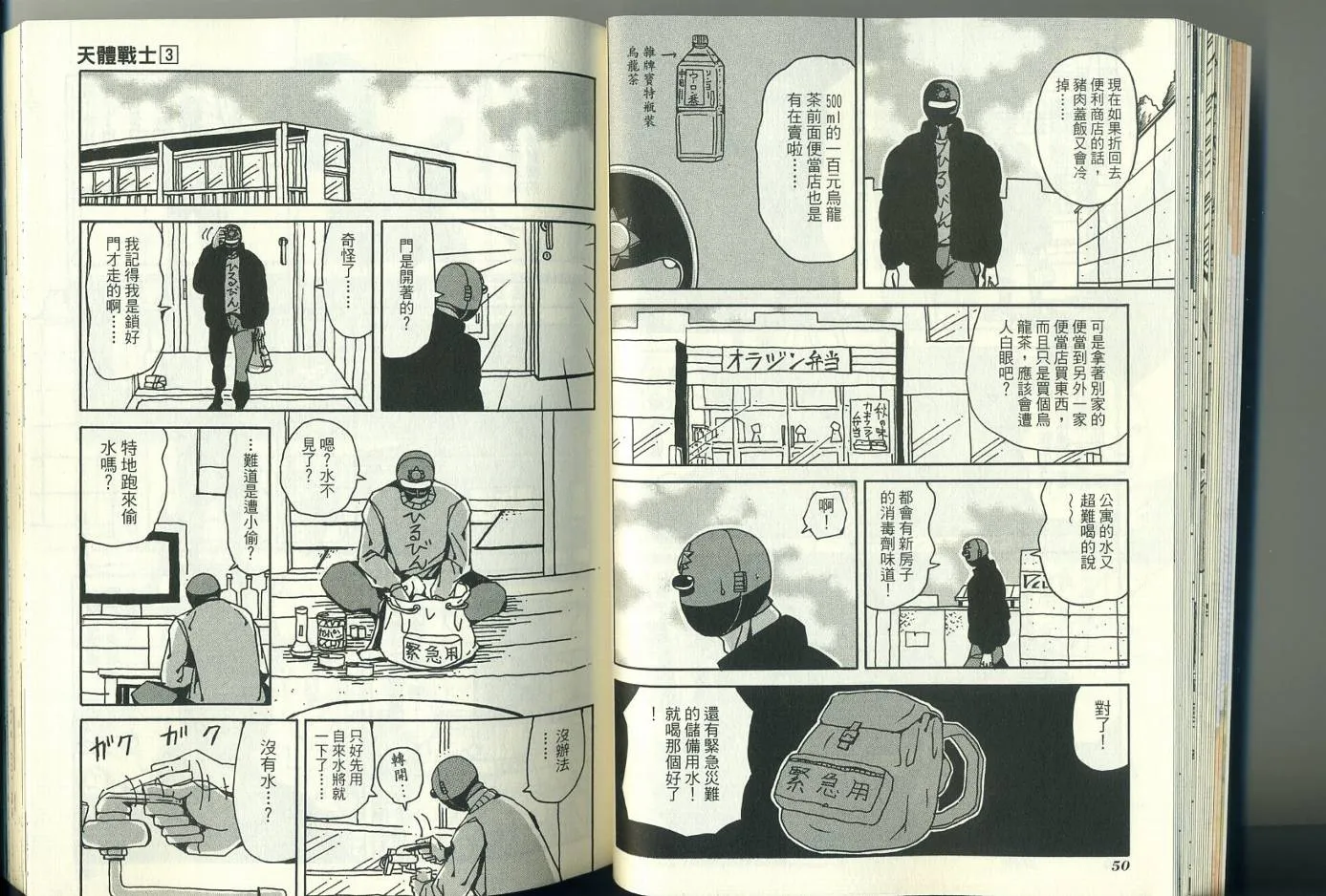 第3卷 第30页