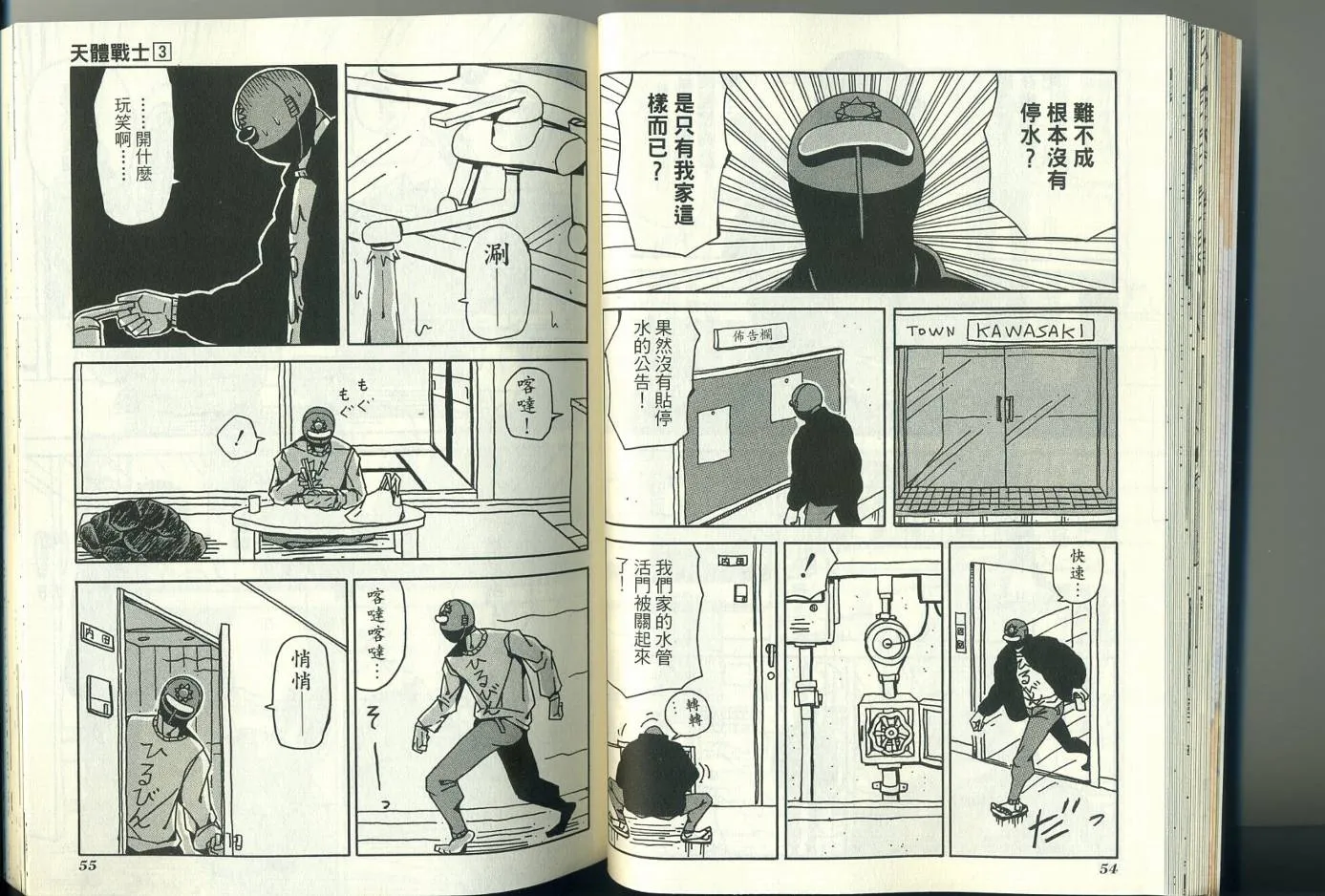 第3卷 第32页