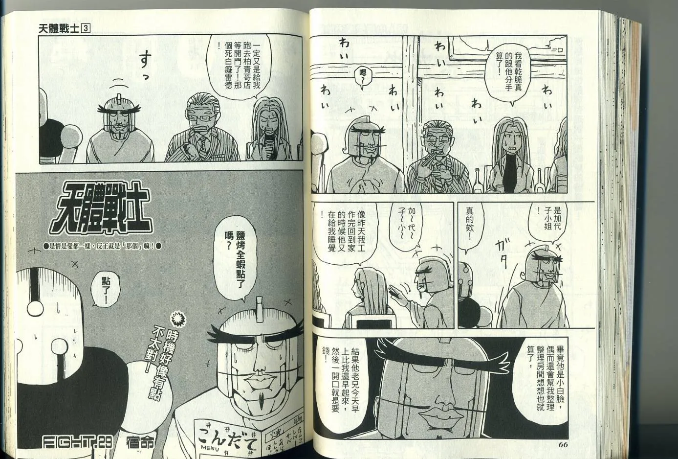 第3卷 第38页