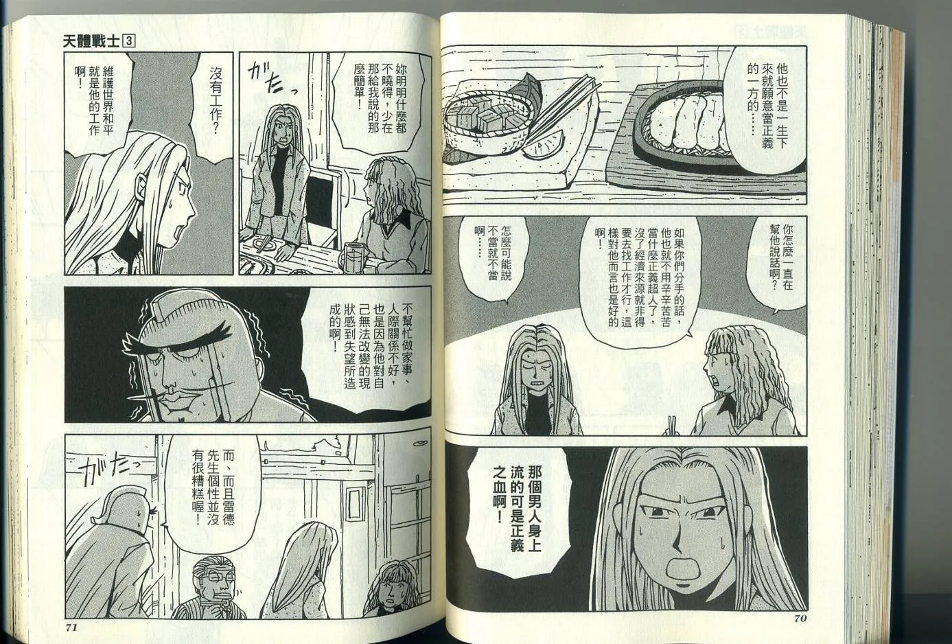 第3卷 第40页