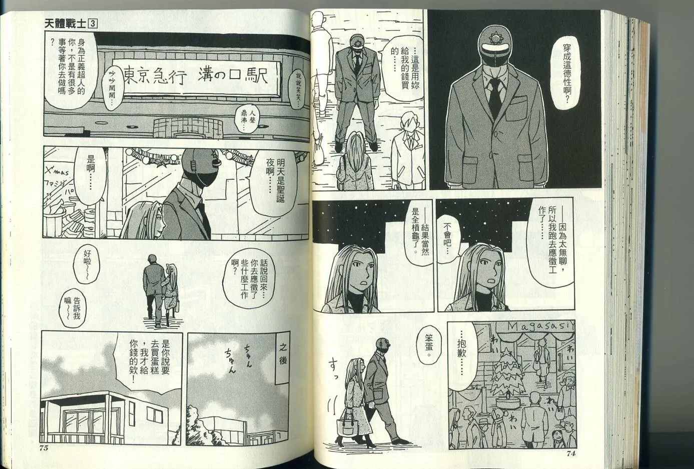第3卷 第42页