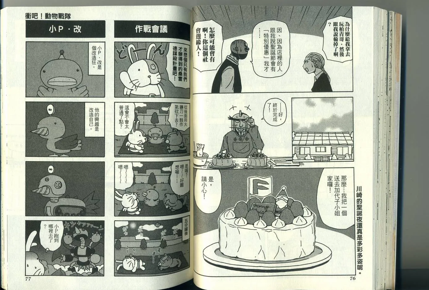 第3卷 第43页