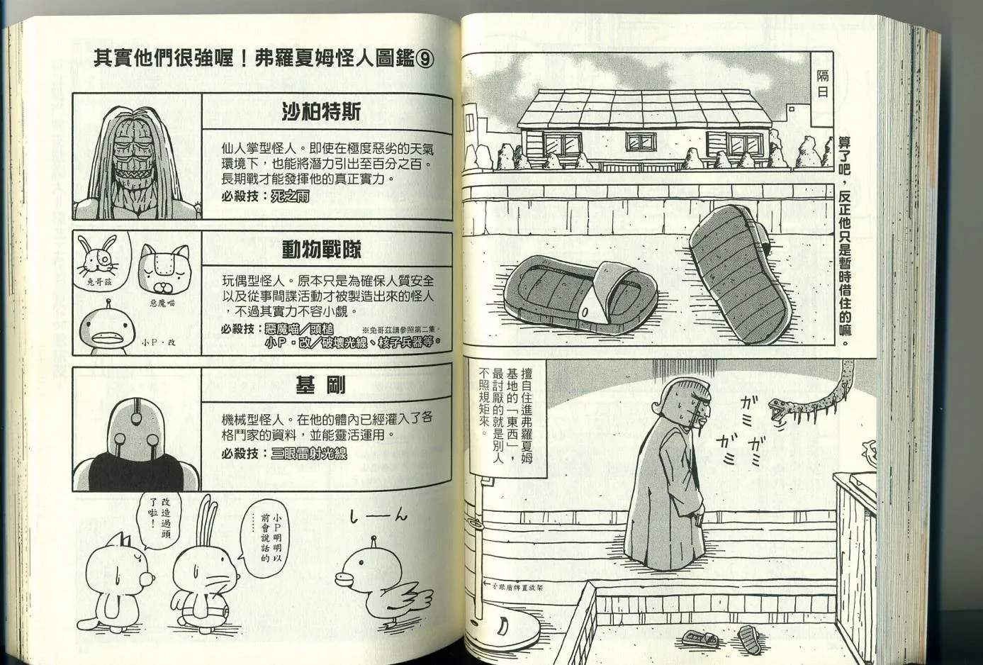 第3卷 第46页
